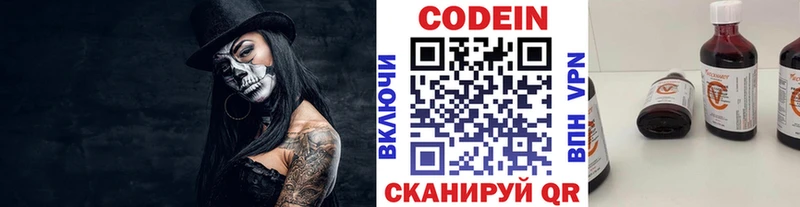 что такое Жиздра Кодеиновый сироп Lean Purple Drank