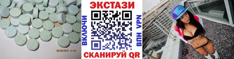 ЭКСТАЗИ 250 мг  Жиздра 