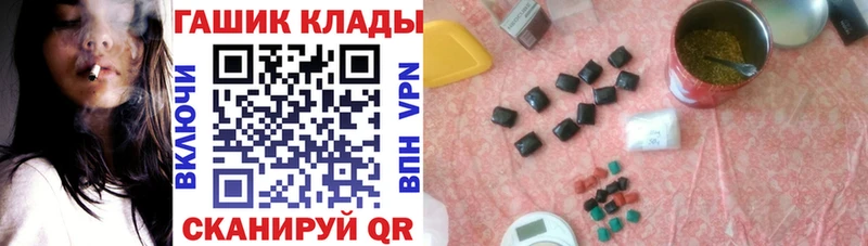 ГАШ VHQ купить наркотики цена hydra ссылка Жиздра
